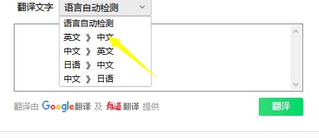 怎么翻译英文网页