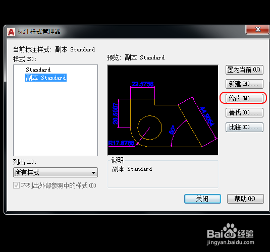 cad线性标注数字太小怎么设置