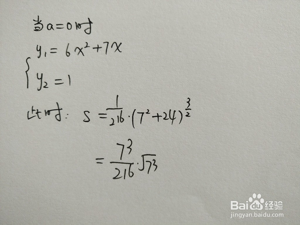 如何计算y=6x^2+7x与y=1-ax围成的面积