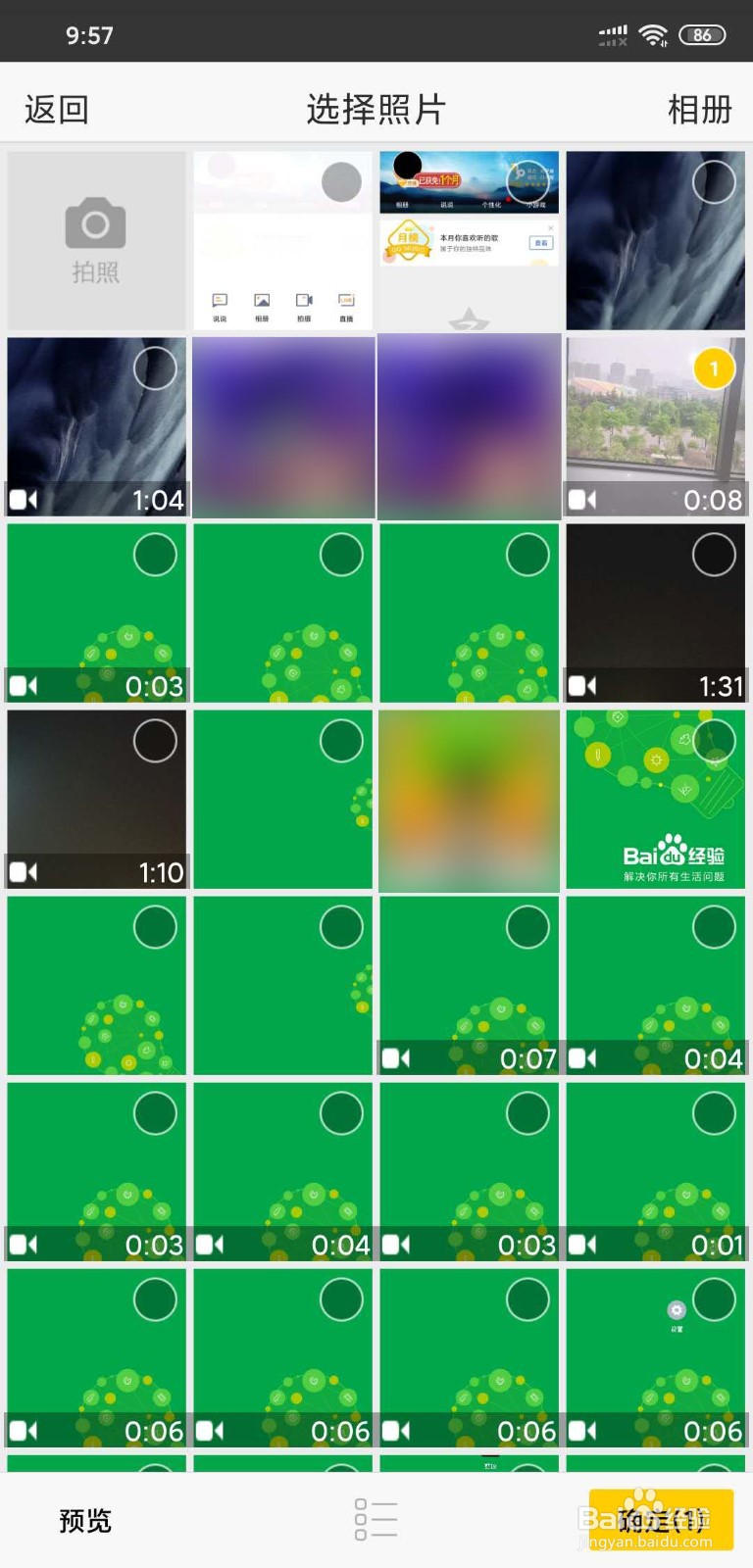 如何在QQ空间里上传视频