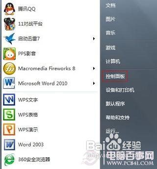 <b>Win7密码重置U盘制作方法</b>