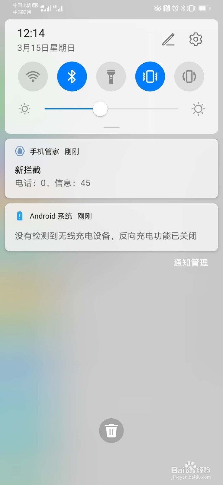 华为mate 30如何无线反向充电