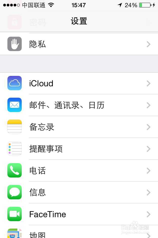 iPhone如何防止“偷跑”流量