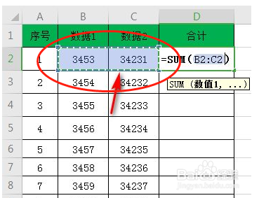 电脑合计数怎么求和
