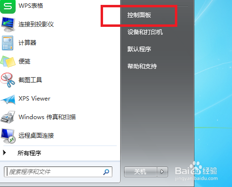 如何设置电脑的输入法