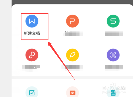 WPS里面怎么插入自由绘制图形