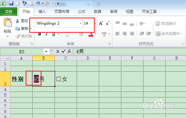 如何在Excel的方框中打勾