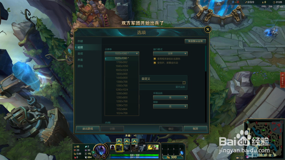 英雄联盟切屏黑屏时间长怎么解决