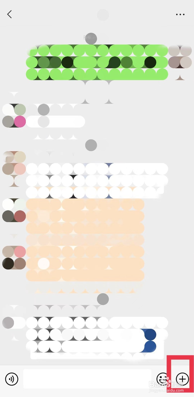 微信群聊怎么给指定好友转账