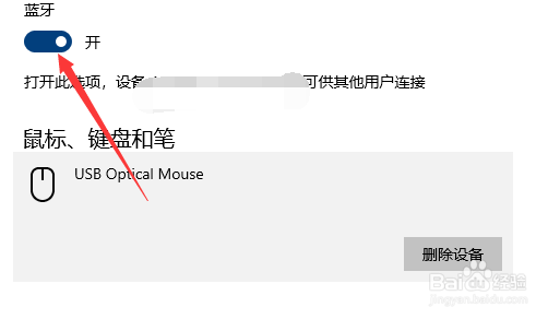 电脑怎么连接蓝牙