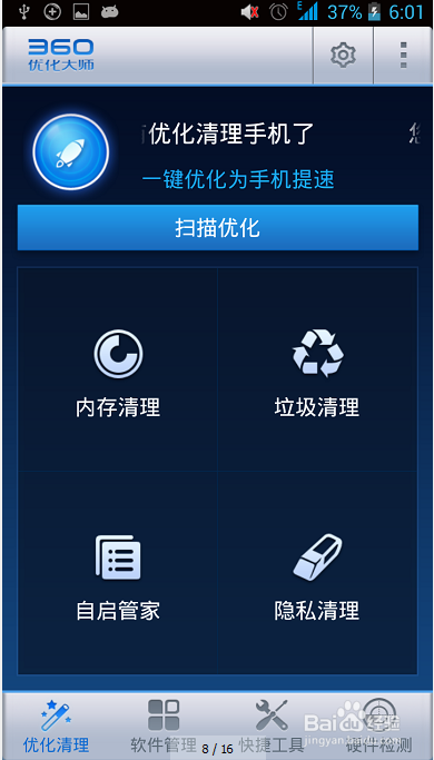 手机反应慢解决办法--百度经验