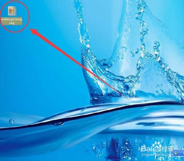 电脑版微信收到图片后如何下载打印