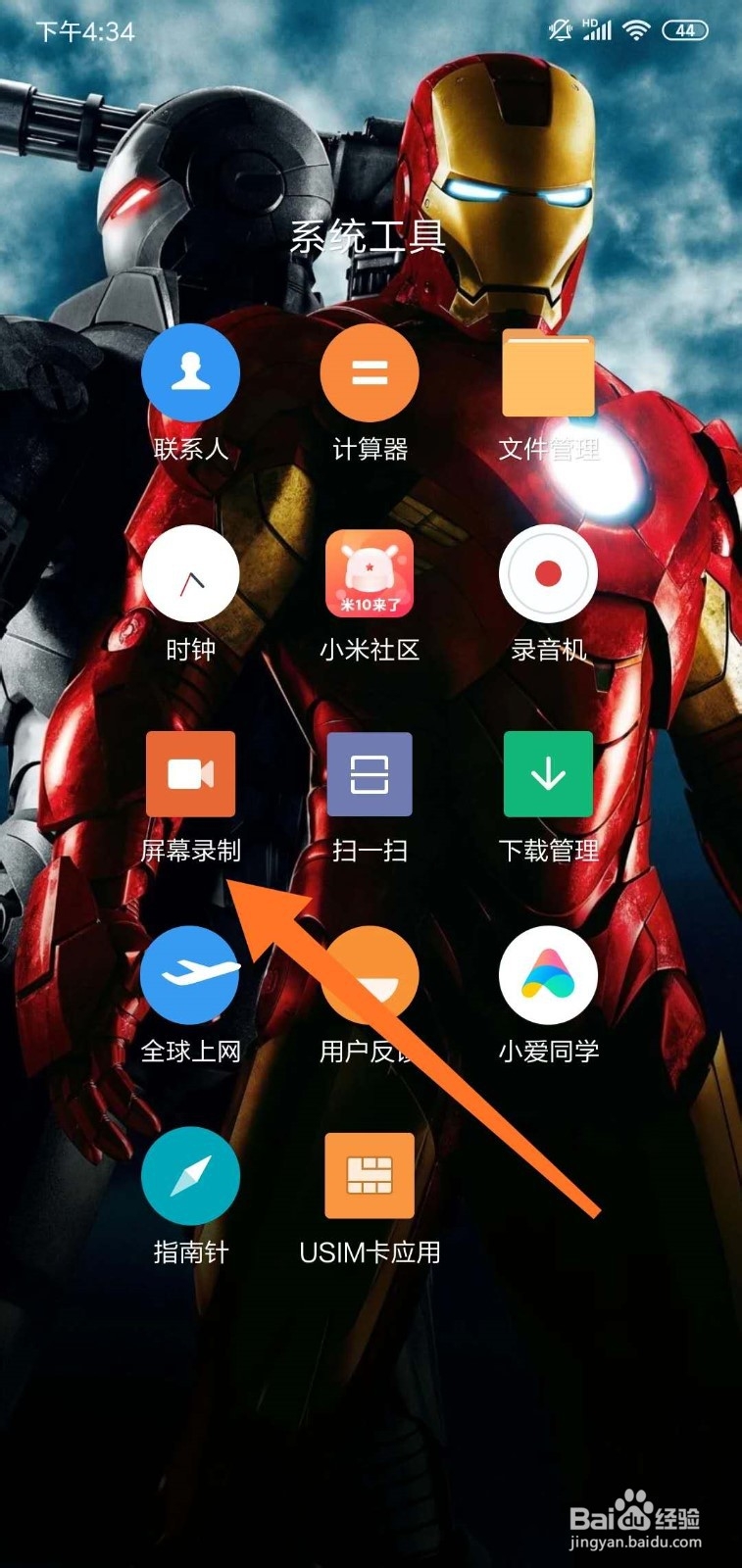 小米手机屏幕录制怎么录下手指点击操作？