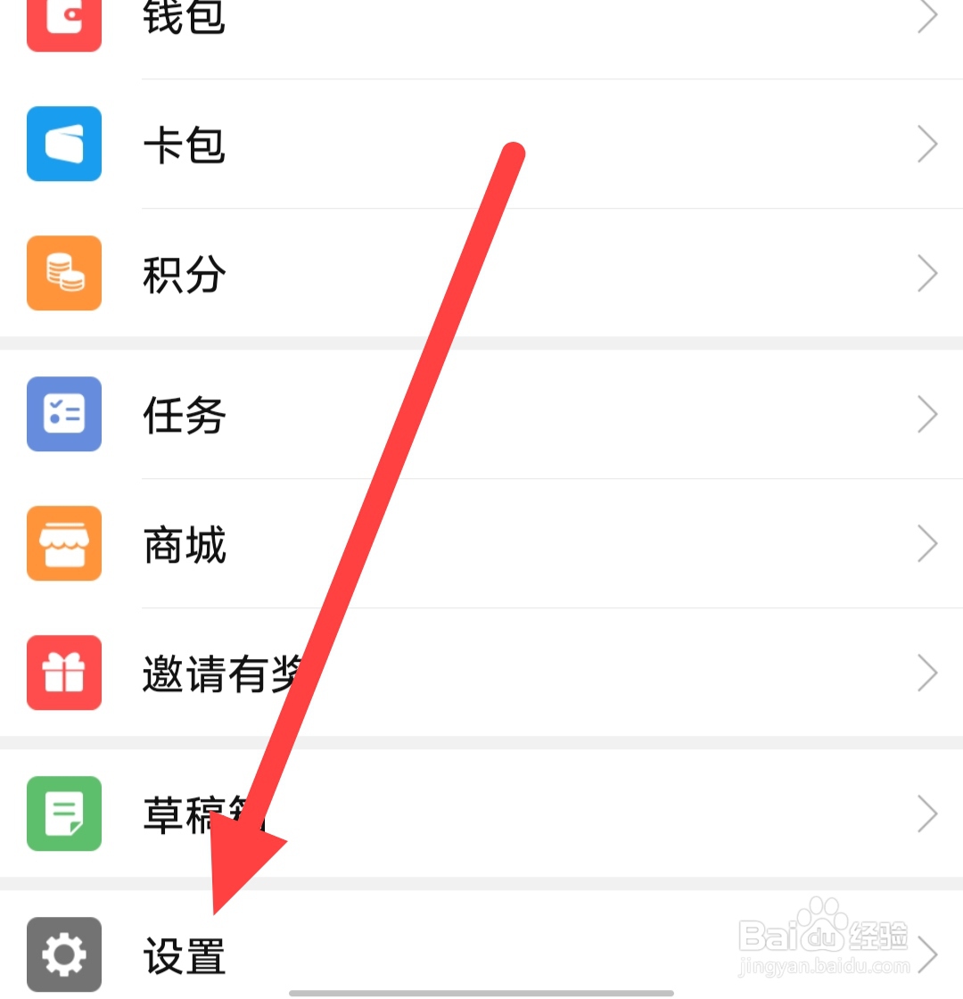 安庆E网如何查看护眼模式？