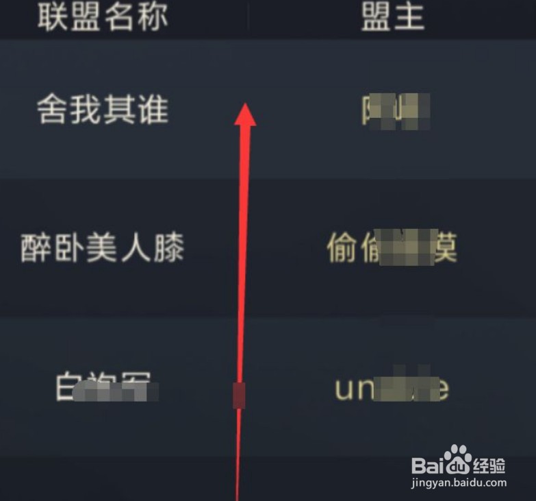 鸿图之下怎么加入阵营