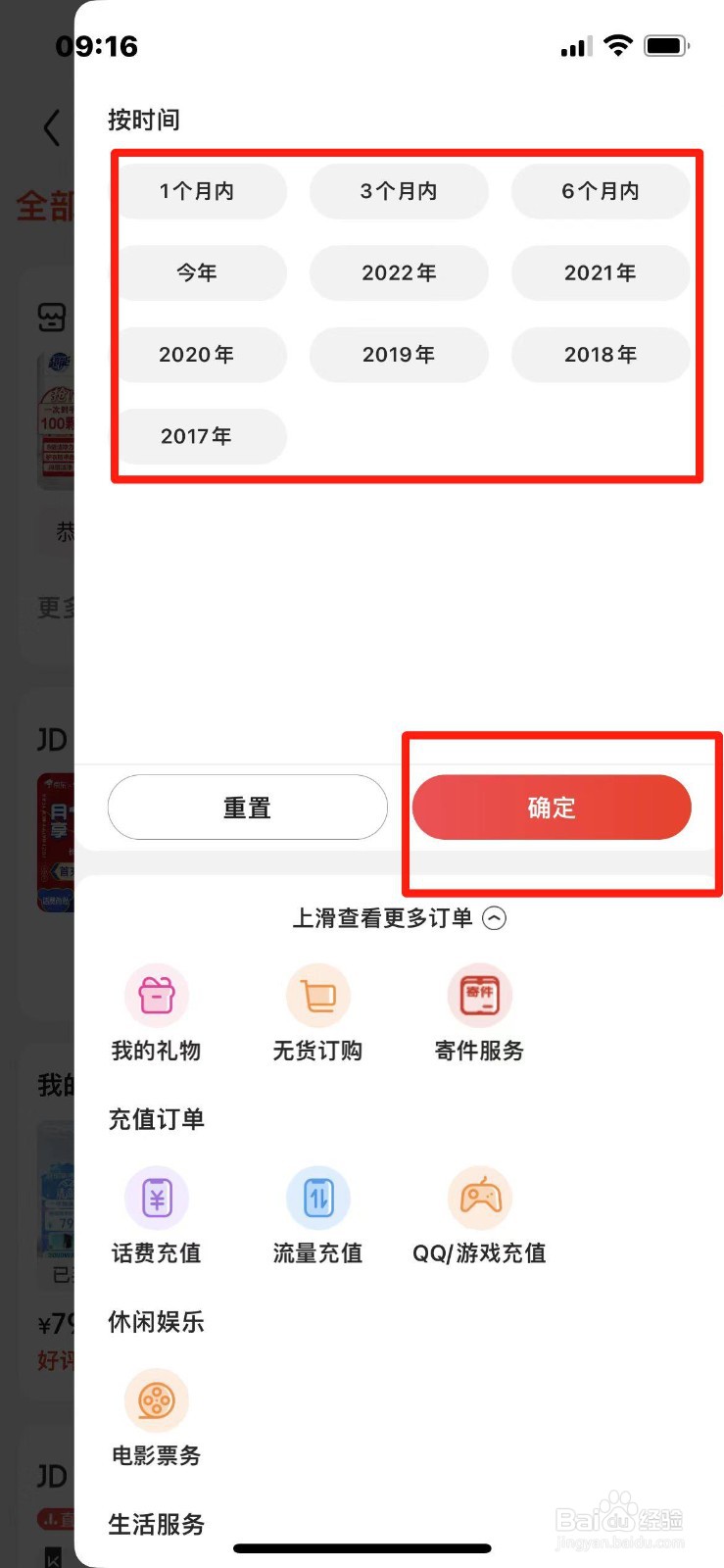 京东三年前的订单在哪查看