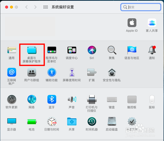 苹果电脑怎么设置不黑屏休眠