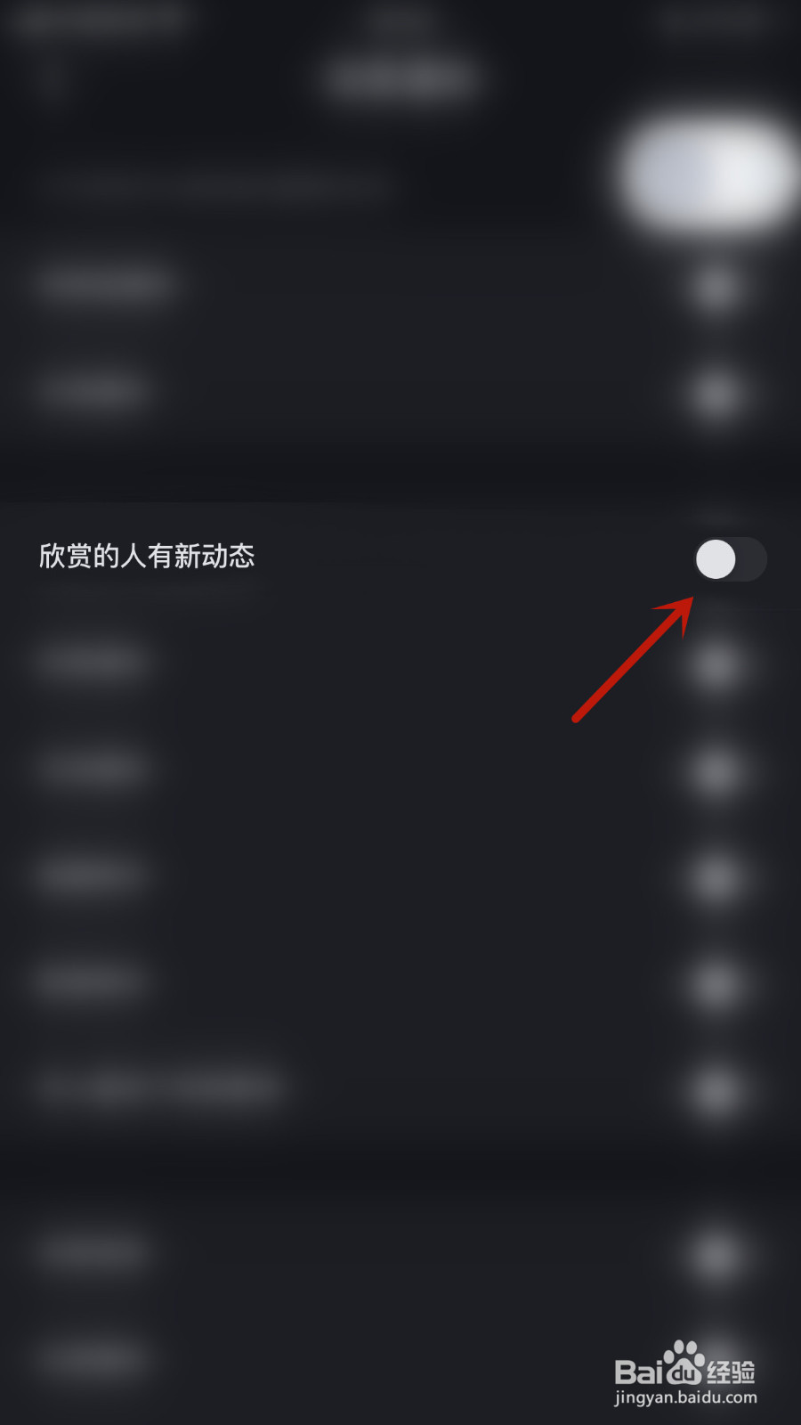 怎样关闭音糖欣赏的人有新动态通知