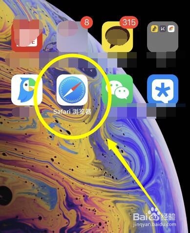 iphone网络收藏夹怎么整理