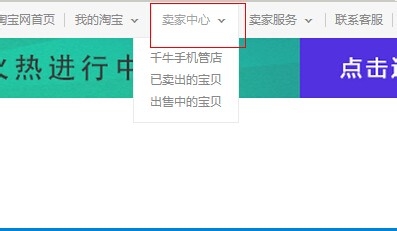 如何设置淘宝VIP宝贝折扣?