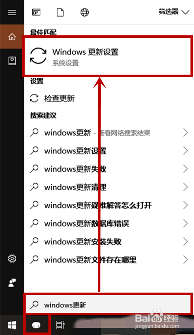 win10重复安装更新的解决方法