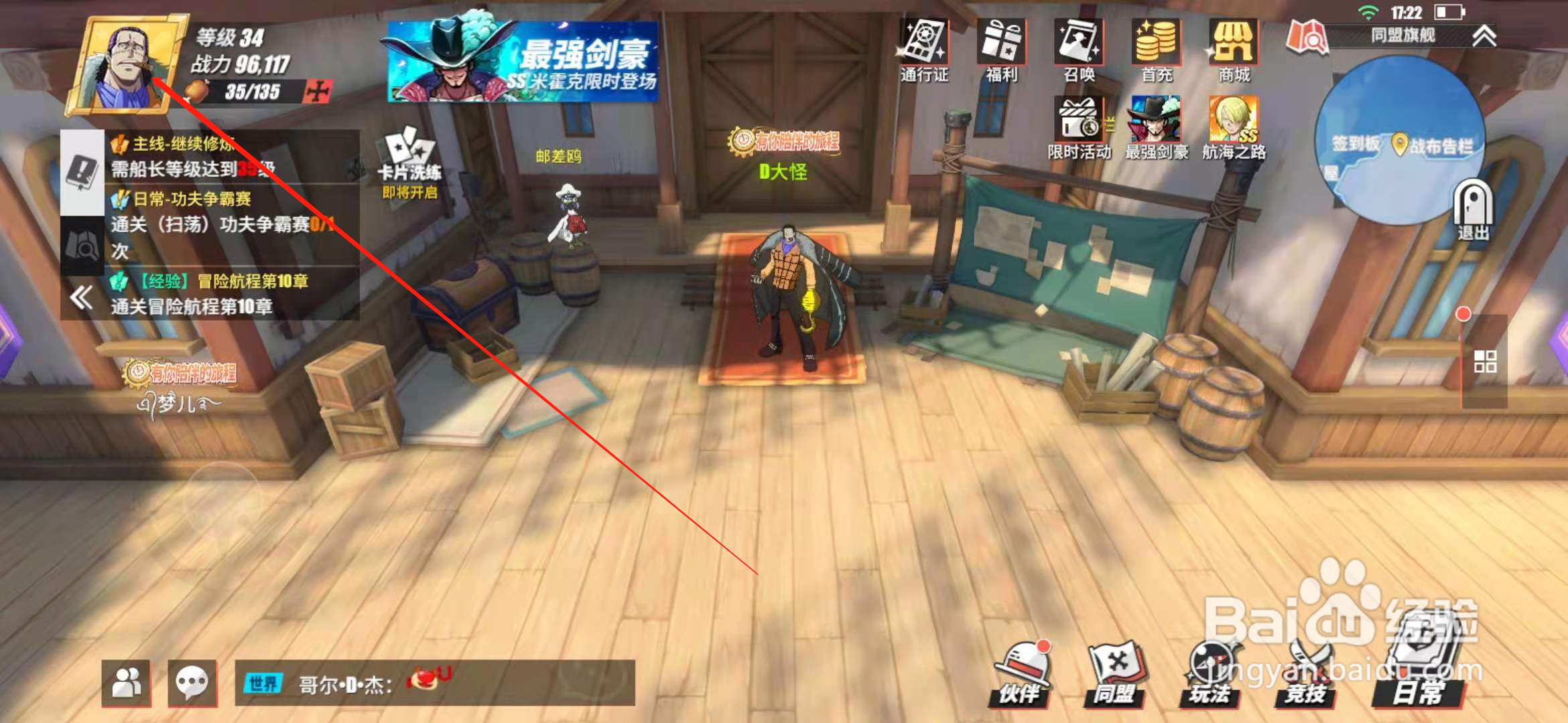 航海王热血航线兑换码输入口在哪里