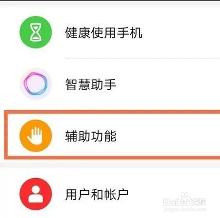 荣耀x20se如何设置拿起手机亮屏的