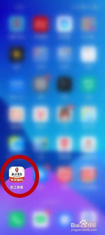 如何查看职工普惠的地理位置定位是否开启