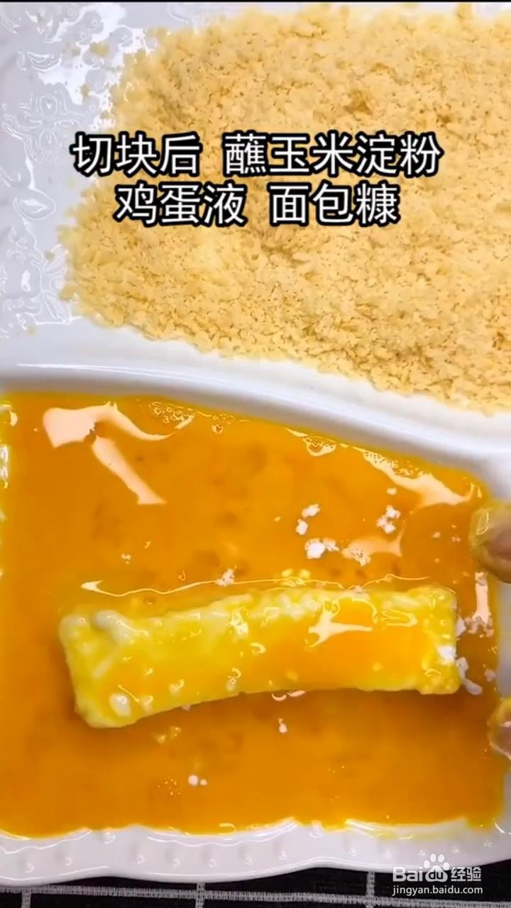 如何制作脆皮炸鲜奶