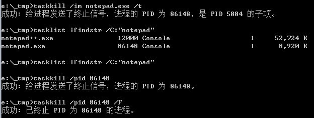 如何使用tasklist命令管理进程