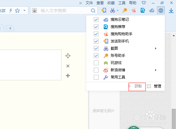 搜狗浏览器网址怎么生成二维码？