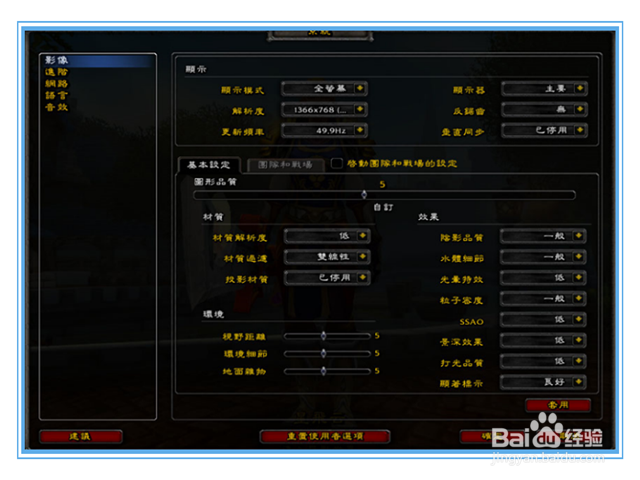 win10启动魔兽7.0报错怎么办?魔兽7.0报错处理
