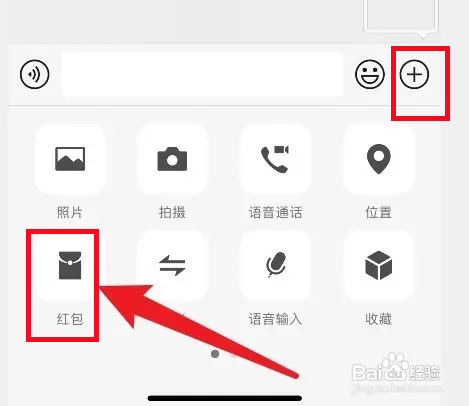 群发红包每人金额一样怎么发