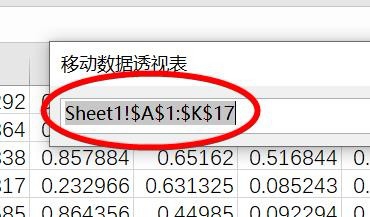Excel透视表如何插入日程表
