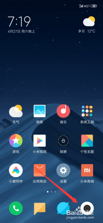 小米相机水印怎么改