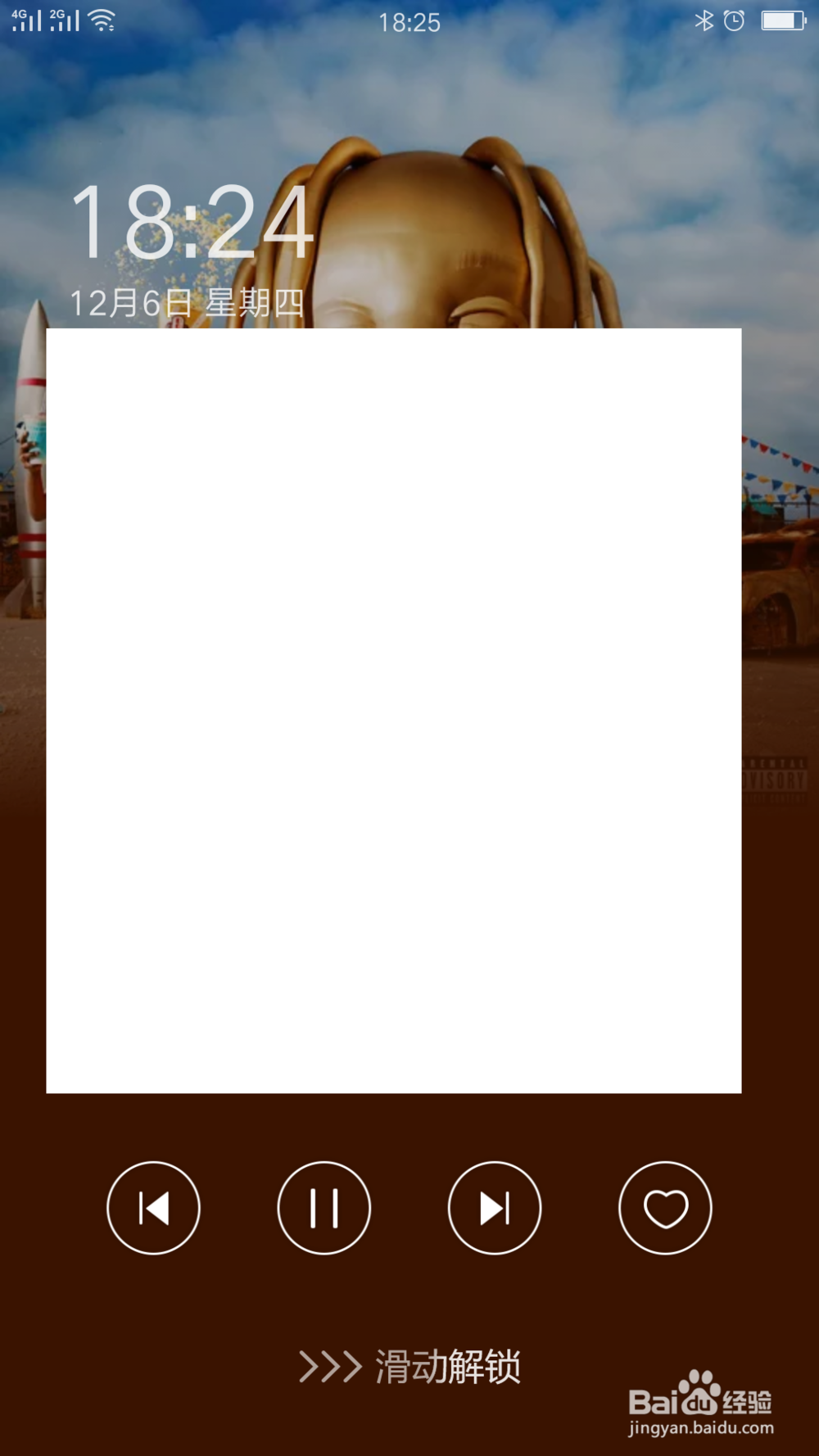 网易云音乐锁屏如何关闭