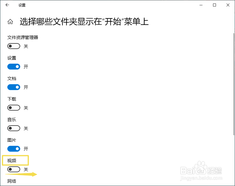 thinkpad如何将视频放在开始菜单中