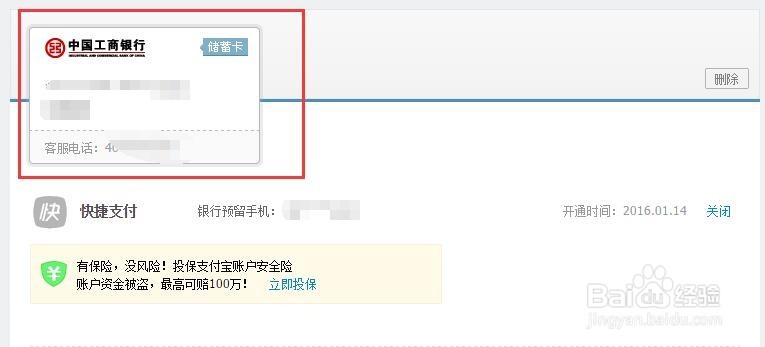 支付宝如何添加银行卡呢?