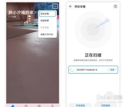 华为freebuds4i怎么切歌