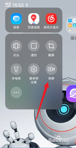 vivo手机：悬浮球快速打开录屏功能