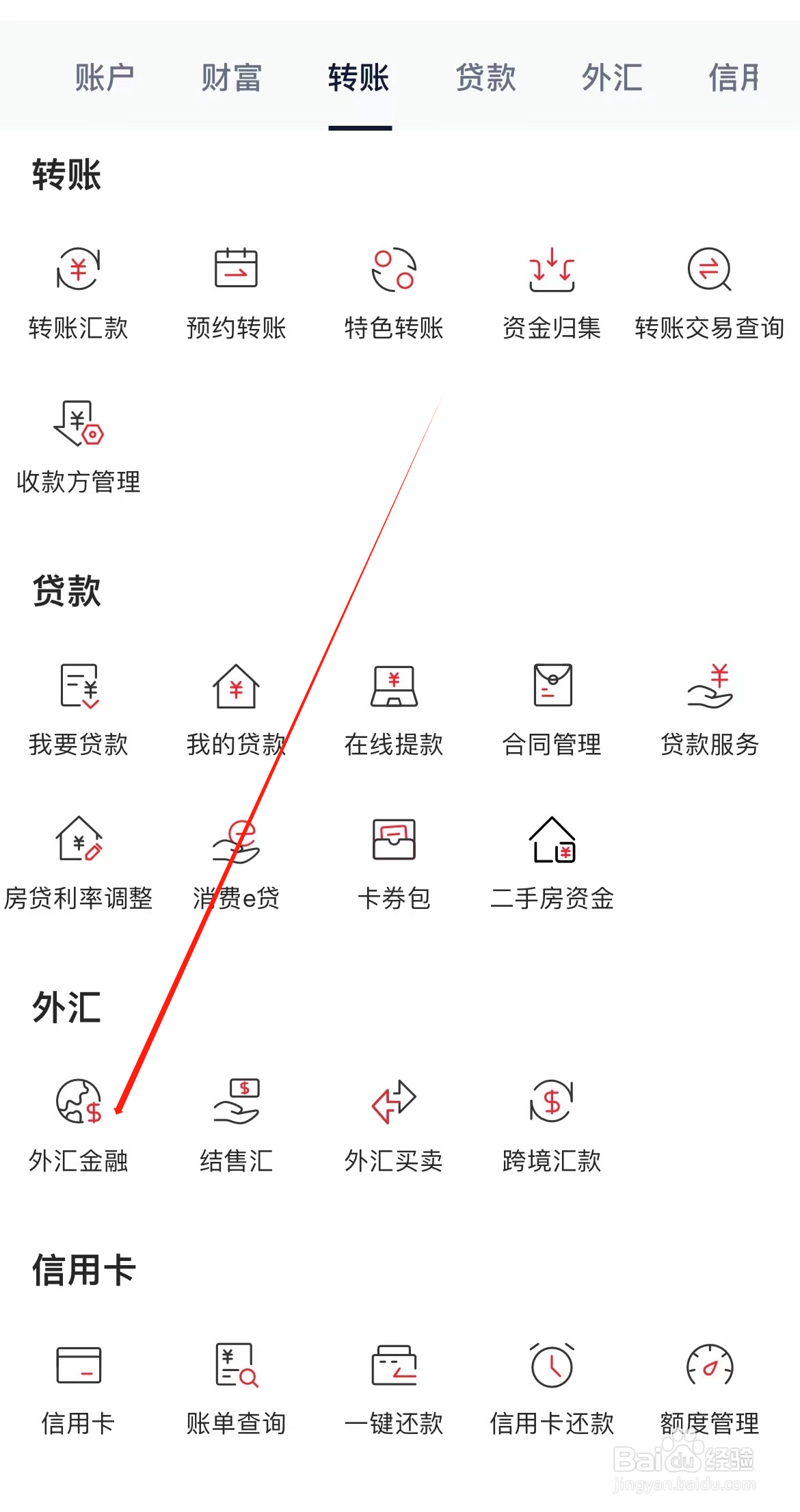 浙商银行如何查看外汇金融