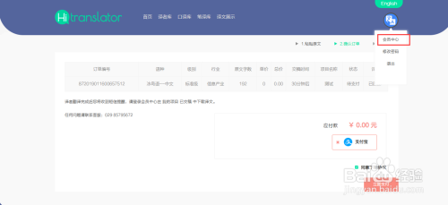 如何免费获取精准人工翻译