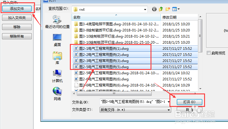 如何将DWG文件转换为PDF文件