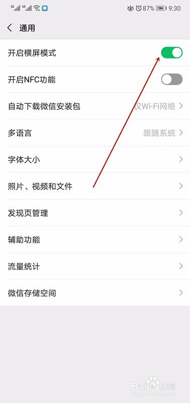 手机微信里怎么调试页面