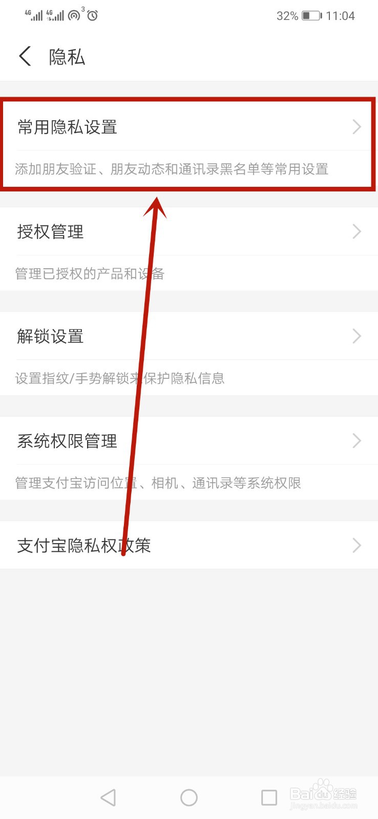 支付宝怎么隐藏自己的真实姓名