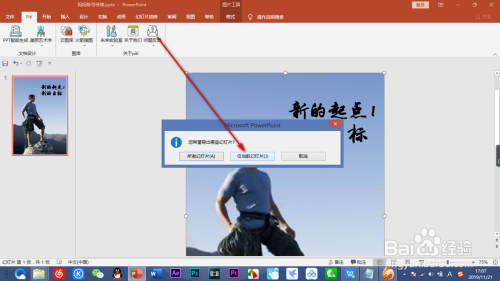 如何用PPT来做一张海报?(再再下)