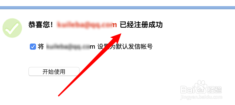 QQ邮箱如何注册英文邮箱账号