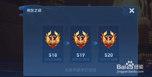 王者荣耀如何查看自己在哪些赛季达到了王者