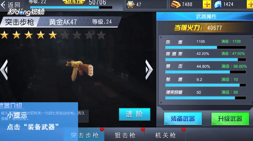 火线冲突如何更换突击步枪