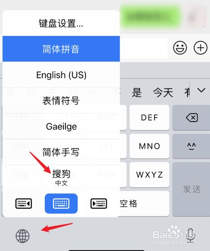 iphone12怎么使用搜狗输入法